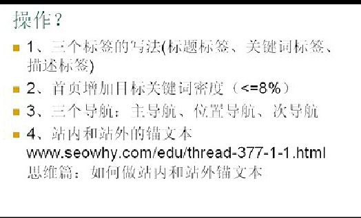 汶上山东做SEO需要掌握诸多技能