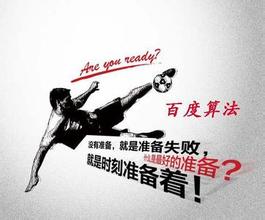 汶上最新的模拟用户点击算法临沂SEO教程