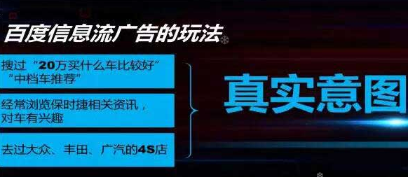 百度推广信息流