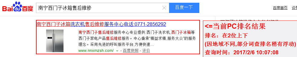 网站优化 网站优化