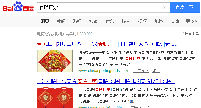 打造对联行业高流量网站 打造对联行业高流量网站