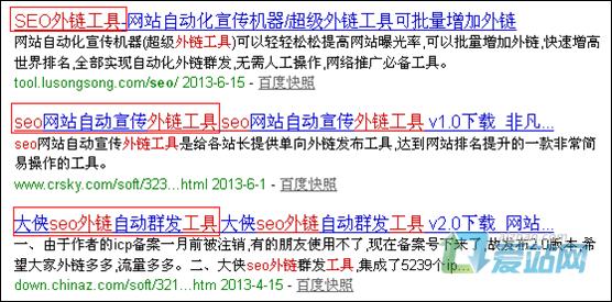 汶上seo外链工具原理