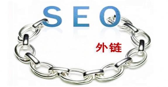 汶上SEO优化中友情链接的重要性