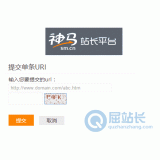 汶上神马搜索网站提交入口