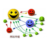 汶上郭易通:SEO外链建设的新趋势