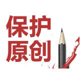 汶上糗趣兔:如何看待SEO中的原创与伪原创