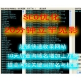 汶上张江雷:SEO外链推广工具有哪些