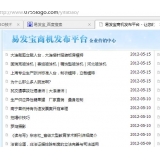汶上SEO排名软件易发宝：SEO排名第一的罪与罚