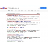 汶上高质量伪原创写法